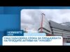 Видео: САЩ удължиха срока за продажбата на чуждите активи на “Лукойл” Видео: САЩ удължиха срока за продажбата на чуждите активи на "Лукойл"