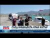 Видео: След инцидента край Кипър: Екипажът е задържан, издирват се 18 изчезнали пътници 2026 Видео: След инцидента край Кипър: Екипажът е задържан, издирват се 18 изчезнали пътници 2026