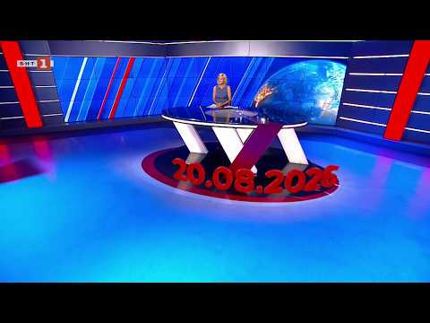 Video sveta nas 2026 bnt 2026 1 2026 новините от българия видео: https://www. Youtube. Com/watch? V=kllwqe4yl7i
гледайте новините на българската национална телевизия "по света и... Iustitia. Bg видео: по света и у нас - 20. 08. 2026, 20:00 по бнт 2026 2026-08-20 18:46:04 видео: по света и у нас - 20. 08. 2026, 20:00 по бнт 2026 информационна агенция за разследваща журналистика и разследващ репортаж бургас, българия
