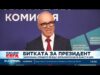 Видео: Централна емисия новини, 19:30 ч. – 27.08.2026 2026 Видео: Централна емисия новини, 19:30 ч. – 27.08.2026 2026