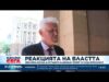 Видео: Властите уверяват, че са взети всички възможни мерки за сигурността на „Безмер“ 2026 Видео: Властите уверяват, че са взети всички възможни мерки за сигурността на „Безмер“ 2026