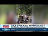 Видео: Задържаха журналистът Гергана Петрова по време на визита на Радев 2026 Видео: Задържаха журналистът Гергана Петрова по време на визита на Радев 2026