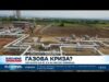 Видео: Запасите на природен газ в Европа са на най-ниското си равнище от 13 години 2026 Видео: Запасите на природен газ в Европа са на най-ниското си равнище от 13 години 2026