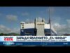 Видео: Заради явлението „Ел Ниньо“: Панамският канал ограничава корабния трафик от септември 2026 Видео: Заради явлението „Ел Ниньо“: Панамският канал ограничава корабния трафик от септември 2026