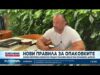 Видео: ЕС затяга правилата за пластмасовите отпадъци: Как ще се променят опаковките и навиците ни 2026 Видео: ЕС затяга правилата за пластмасовите отпадъци: Как ще се променят опаковките и навиците ни 2026