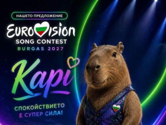 Vmesto glarus kapi mozhe stane noviyat nestand 1 2026 новините от българия капибара вместо гларус? Капибара може да се превърне в талисман на &bdquo;евровизия&ldquo; в бургас. Идеята е животното да... Вместо гларус - kapi може да стане новият нестандартен талисман на „евровизия“ 2026 българия новините balgarianovinite. Com 2026-08-17 15:03:01 вместо гларус - kapi може да стане новият нестандартен талисман на „евровизия“ 2026 информационна агенция за разследваща журналистика и разследващ репортаж бургас, българия