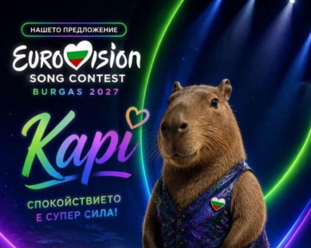 Вместо гларус - Kapi може да стане новият нестандартен талисман на „Евровизия“ 2026