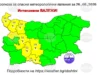 Yellow Code Warning Issued for Heavy Rainfall in Seven Bulgarian Regions 2026 Yellow Code Warning Issued for Heavy Rainfall in Seven Bulgarian Regions 2026