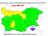 Yellow Code Warning Issued for Six Regions for Strong Wind 2026 Yellow Code Warning Issued for Six Regions for Strong Wind 2026