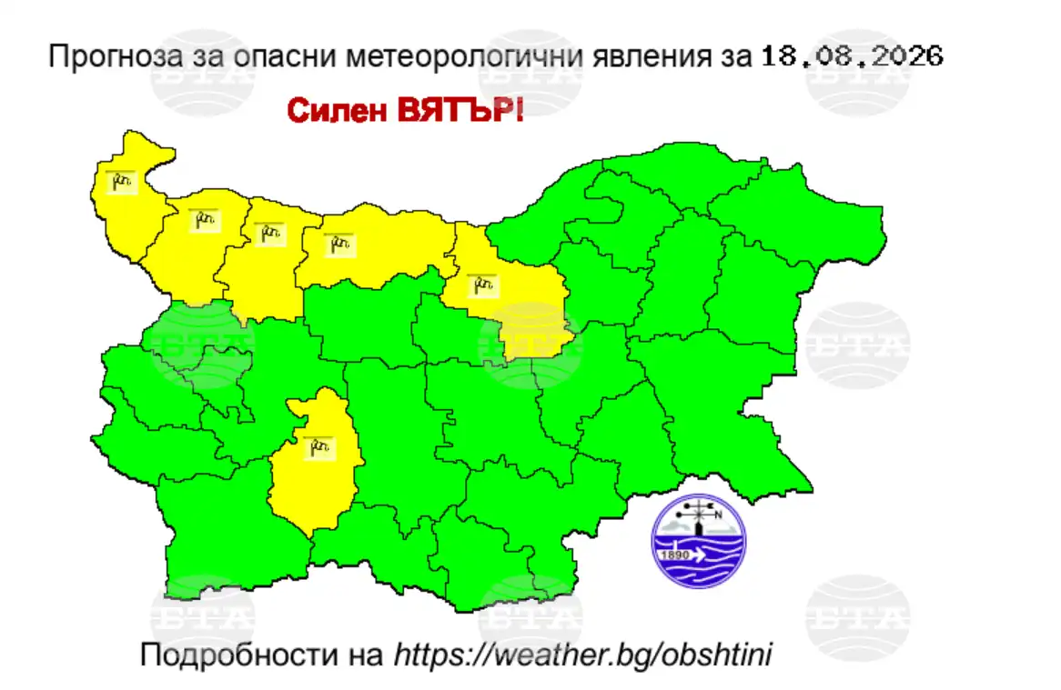 Yellow code warning issued for six regions for 2026 world news from bulgaria balgarianovinite. Com the national institute of meteorology and hydrology has issued a yellow code warning for strong... Yellow code warning issued for six regions for strong wind 2026 българия новините balgarianovinite. Com 2026-08-18 04:42:00 yellow code warning issued for six regions for strong wind 2026 investigative journalism and investigative reporting news agency burgas bulgaria