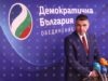 Yes, Bulgaria Co-Chair Mirchev Criticizes Government Response to Reported Iranian Threat 2026 Yes, Bulgaria Co-Chair Mirchev Criticizes Government Response to Reported Iranian Threat 2026