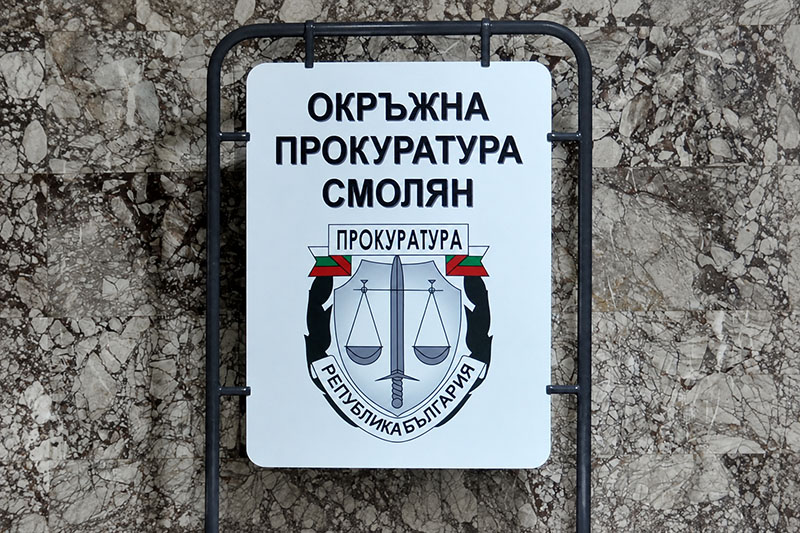 2026 | 2026 новините от българия - bulgarianovinite. Com 2026 1088 2026 новините от българия 24smolian. Com/обществожителите на смолян и областта имат възможност днес да
посетят административния ръководител на... 2026 българия новините balgarianovinite. Com 2026-09-16 09:55:15 2026 информационна агенция за разследваща журналистика и разследващ репортаж бургас, българия