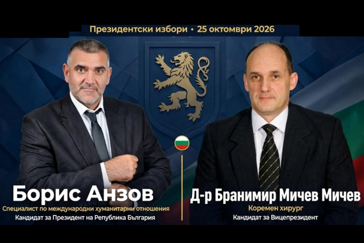 Двойката е издигната 2026 1627 2026 новините от българия действащ президент, трима партийни лидери, бивши министри, кмет, университетски преподаватели и кандидати, за които... 2026 българия новините balgarianovinite. Com 2026-09-24 09:46:41 двойката е издигната 2026 информационна агенция за разследваща журналистика и разследващ репортаж бургас, българия