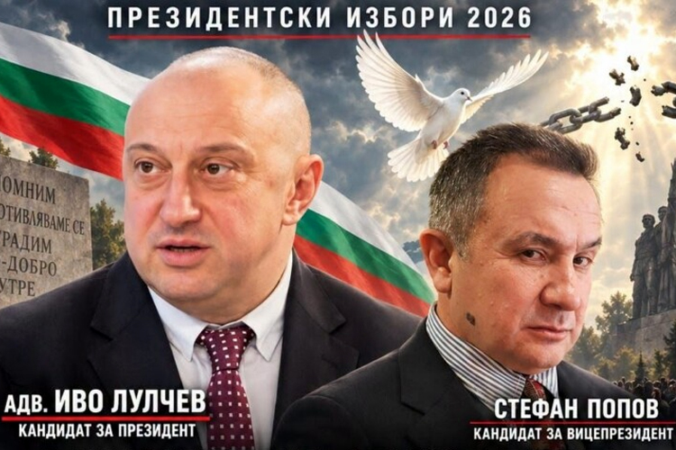 Двойката е издигната 2026 1630 2026 новините от българия действащ президент, трима партийни лидери, бивши министри, кмет, университетски преподаватели и кандидати, за които... 2026 българия новините balgarianovinite. Com 2026-09-24 09:46:41 двойката е издигната 2026 информационна агенция за разследваща журналистика и разследващ репортаж бургас, българия