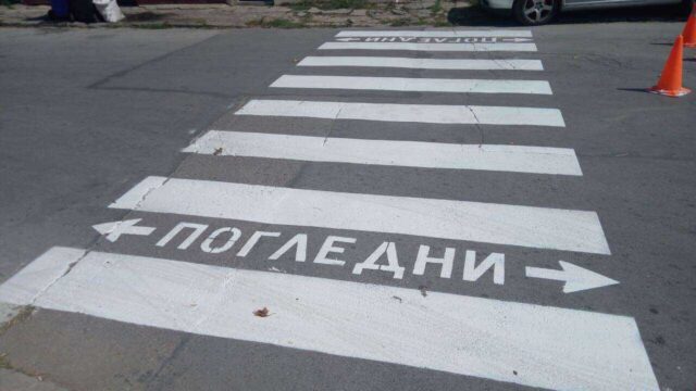 Блъснат пешеходец в Смолян! 2026