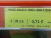 Bulgaria and the euro: Dual price display ends on August 8 2026 2026 Bulgaria and the euro: Dual price display ends on August 8 2026 2026