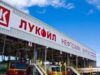 „Файненшъл таймс“: Сделката за „Лукойл“ за 20 млрд. долара остава блокирана в САЩ 2026 „Файненшъл таймс“: Сделката за „Лукойл“ за 20 млрд. долара остава блокирана в САЩ 2026