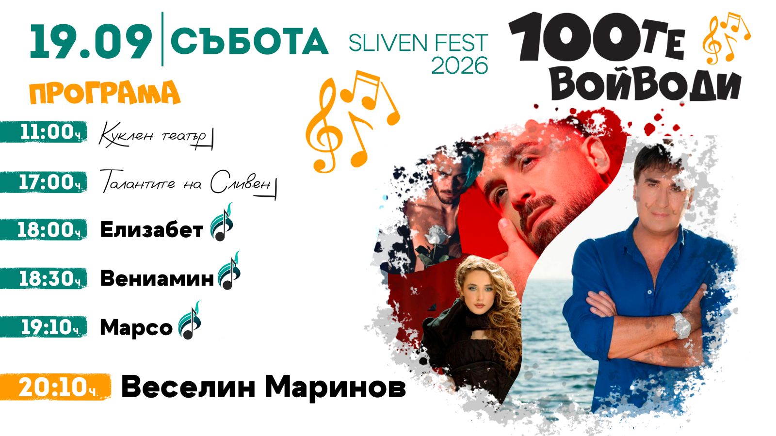 Фестивалът на 100-те войводи отново събира сливен за два дни музика и настроение – виж програмата по часове 2026 | новини сливен 2026 новините от българия - bulgarianovinite. Com Новини сливен festivalat 100 voyvodi otnovo sabira sliven dv 2026 новините от българия на 18 и 19 септември градската градина в сливен отново ще се превърне в място за срещи, музика, вкусна храна и добро... Фестивалът на 100-те войводи отново събира сливен за два дни музика и настроение – виж програмата по часове 2026 българия новините balgarianovinite. Com 2026-09-17 07:07:56 новини сливен фестивалът на 100-те войводи отново събира сливен за два дни музика и настроение – виж програмата по часове 2026 информационна агенция за разследваща журналистика и разследващ репортаж бургас, българия
