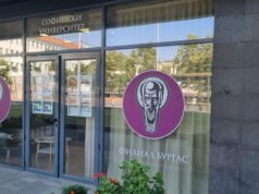 Филиал Бургас на Софийския университет открива учебната година на 3 октомври 2026 Филиал Бургас на Софийския университет открива учебната година на 3 октомври 2026