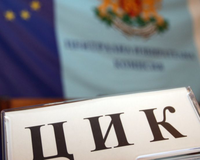 Изтича срокът за предложения за регистрация на кандидат-президентските двойки 2026 | политика 2026 новините от българия - bulgarianovinite. Com Img