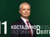 Кандидатът за президент на „възраждане“ костадин костадинов ще посети русе 2026 Кандидатът за президент на „възраждане“ костадин костадинов ще посети русе 2026