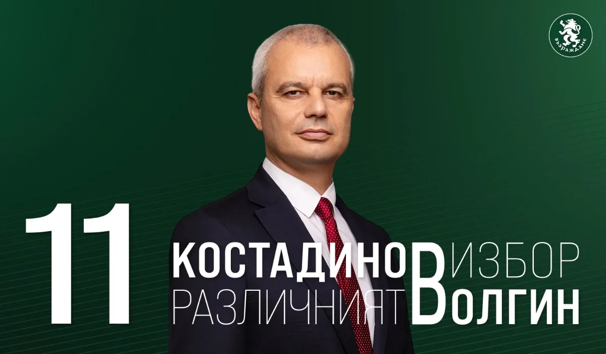 Кандидатът за президент на „Възраждане“ Костадин Костадинов ще посети Русе 2026