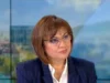 Корнелия Нинова за горивата: Сваляйте ДДС и акциз и освобождавайте резерви 2026 Корнелия Нинова за горивата: Сваляйте ДДС и акциз и освобождавайте резерви 2026