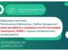 РБ „Любен Каравелов“ – Русе няма да работи с читатели утре 2026 РБ „Любен Каравелов“ – Русе няма да работи с читатели утре 2026
