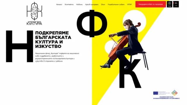 Община Русе: До 15 октомври културни организации ще могат да кандидатстват по програма „Създаване и разпространение – големи проекти“ 2026 Община Русе: До 15 октомври културни организации ще могат да кандидатстват по програма „Създаване и разпространение – големи проекти“ 2026