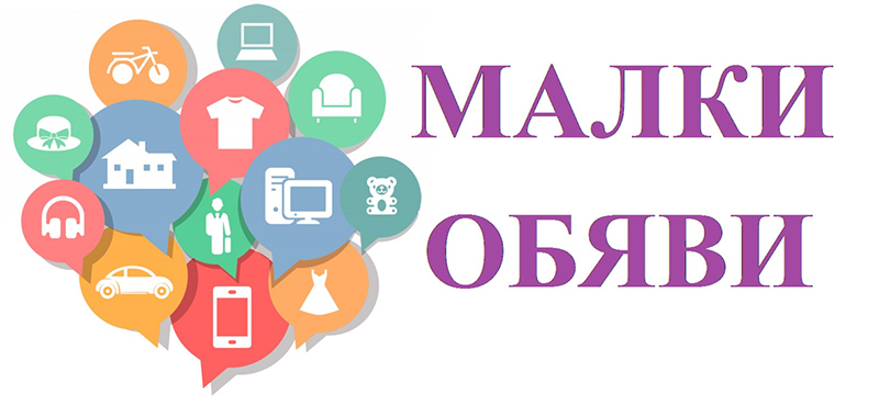Обяви за 7 септември 2026 г. 2026