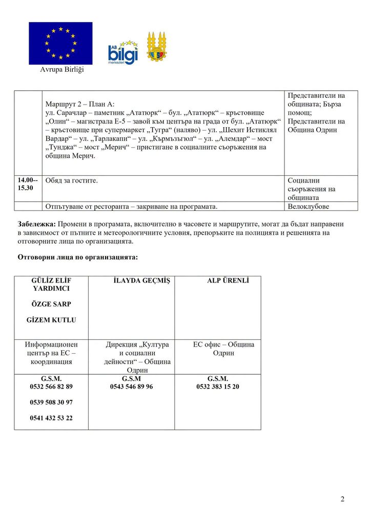 Odrin organizira koloezdachna obikolka ulitsit 2 2026 новините от българия любители на колоезденето, община одрин организира колоездачна обиколка по улиците на гр. Одрин, турция, като... Одрин организира колоездачна обиколка по улиците на града, кани свиленградските любители на колоезденето да се включат 2026 българия новините balgarianovinite. Com 2026-09-03 14:21:40 одрин организира колоездачна обиколка по улиците на града, кани свиленградските любители на колоезденето да се включат 2026 информационна агенция за разследваща журналистика и разследващ репортаж бургас, българия