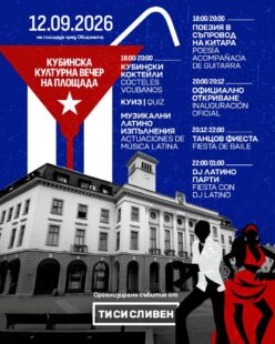ПЪРВА КОПКА ПОСТАВИ НАЧАЛОТО НА ИЗГРАЖДАНЕТО НА „РИТЕЙЛ ПАРК НОВА ЗАГОРА“ 2026
