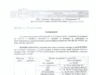 Предстои третиране срещу кърлежи и бълхи в някои населени места на община Иваново 2026 Предстои третиране срещу кърлежи и бълхи в някои населени места на община Иваново 2026