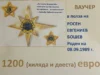 Прекрасните дами от „лайънс клуб – колю фичето“, гр. Бяла заслужиха специални благодарности за съпричастността и дарението, което направиха днес за благотворителната кампания „да помогнем на росен да чува“ 2026 Прекрасните дами от „лайънс клуб – колю фичето“, гр. Бяла заслужиха специални благодарности за съпричастността и дарението, което направиха днес за благотворителната кампания „да помогнем на росен да чува“ 2026