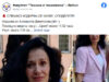 Преподавателка в тракийския университет в ямбол изчезна безследно 2026 Преподавателка в тракийския университет в ямбол изчезна безследно 2026