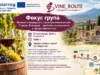Проектът vine_route събира експерти и местен бизнес на среща за винения туризъм в сандански 2026 Проектът vine_route събира експерти и местен бизнес на среща за винения туризъм в сандански 2026