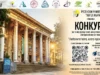 Русенски университет „Ангел Кънчев“ обявява конкурс за изображения „Любопитството, което променя света“, генерирани с помощта на изкуствен интелект 2026 Русенски университет „Ангел Кънчев“ обявява конкурс за изображения „Любопитството, което променя света“, генерирани с помощта на изкуствен интелект 2026