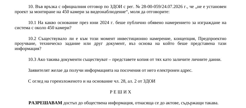 Седем камери в Градската градина не работят от 2023 г. 2026