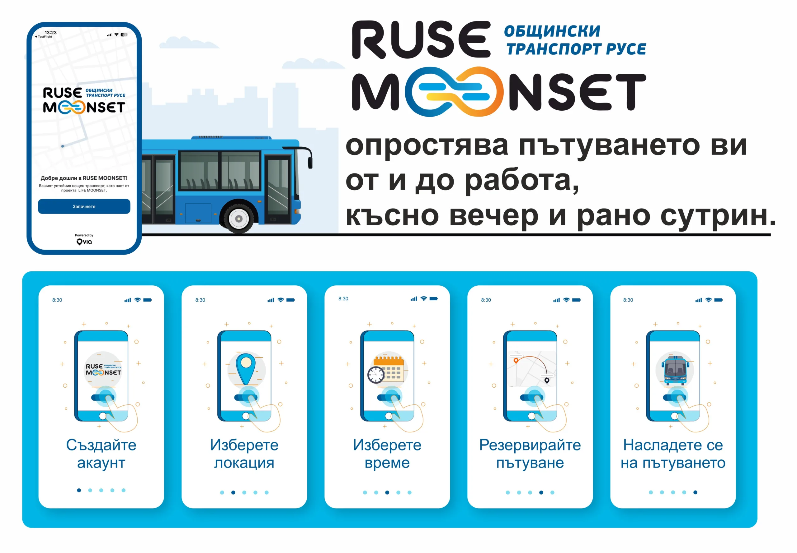 Septemvri obshtinski transport ruse ead uspesh 1 2026 новините от българия на 1 септември „общински транспорт русе“ еад успешно стартира пилотната услуга ruse moonset, която се изпълнява в... На 1 септември „общински транспорт русе“ еад успешно стартира пилотната услуга ruse moonset 2026 българия новините balgarianovinite. Com 2026-09-02 10:47:17 на 1 септември „общински транспорт русе“ еад успешно стартира пилотната услуга ruse moonset 2026 информационна агенция за разследваща журналистика и разследващ репортаж бургас, българия