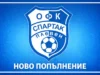 Спартак (Плевен) привлече официално опитния халф Антонио Георгиев от Етър. 2026 Спартак (Плевен) привлече официално опитния халф Антонио Георгиев от Етър. 2026