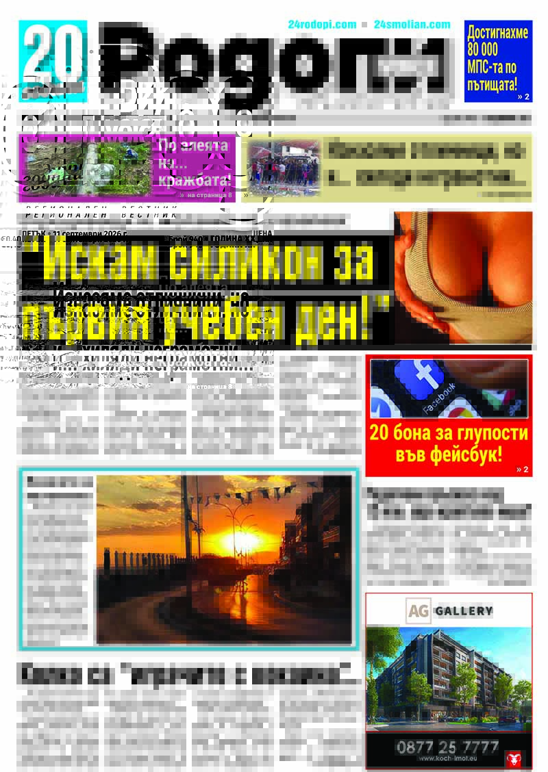Спипаха наркофермер в Грохотно 2026