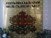 Supreme Judicial Council Publishes Documents of Seven Prosecutors’ Quota Candidates 2026 Supreme Judicial Council Publishes Documents of Seven Prosecutors’ Quota Candidates 2026