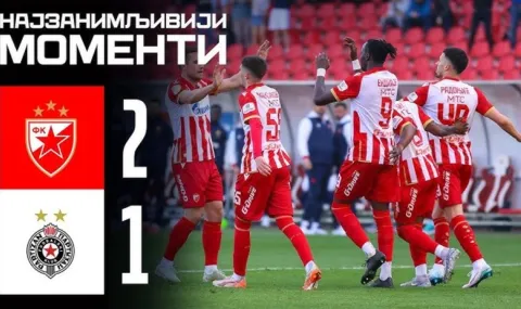 Цървена звезда обърна Партизан с 2:1, феновете почетоха Ратко Младич 2026