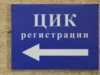 ЦИК тегли жребий за номерата на кандидатите 2026 ЦИК тегли жребий за номерата на кандидатите 2026