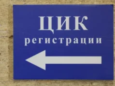 ЦИК тегли жребий за номерата на кандидатите 2026 ЦИК тегли жребий за номерата на кандидатите 2026
