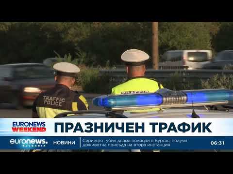 Видео: 2026 | 2026 новините от българия - bulgarianovinite. Com Video 2026 5 2026 новините от българия видео: видео: 2026 видео бургас българия новини, актуални репортажи, интервюта, анализи, събития. Политика, общество,... Iustitia. Bg видео: 2026 2026-09-05 07:51:16 видео: 2026 информационна агенция за разследваща журналистика и разследващ репортаж бургас, българия