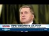 Видео: Американските пратеници се срещнаха с Путин в Москва, преговорите продължиха над три часа 2026 Видео: Американските пратеници се срещнаха с Путин в Москва, преговорите продължиха над три часа 2026