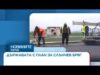 Видео: Държавата с план за Слънчев бряг: Инфраструктурата да премине към общината и ВиК | 04 септ. 2026 Видео: Държавата с план за Слънчев бряг: Инфраструктурата да премине към общината и ВиК | 04 септ. 2026