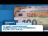 Видео: От днес избираме сами инвестиционната стратегия за втората си пенсия | 01 септ. 2026 Видео: От днес избираме сами инвестиционната стратегия за втората си пенсия | 01 септ. 2026