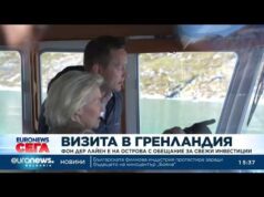 Видео: Фон дер Лайен пристигна в Гренландия с обещание за нови инвестиции 2026 Видео: Фон дер Лайен пристигна в Гренландия с обещание за нови инвестиции 2026